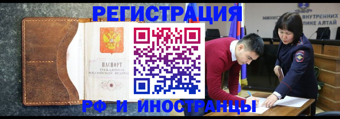 пропишу в квартире в Асино