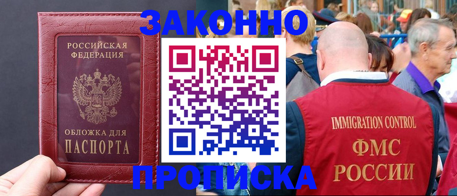 регистрация для школы в Асино