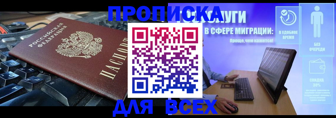 регистрация для дет. сада в Асино